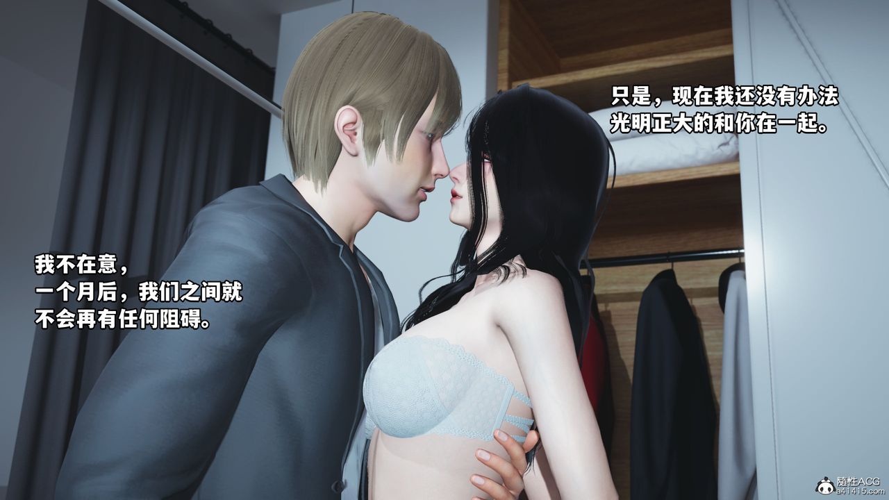 《[3D]我成瞭大反派》漫画 第41話