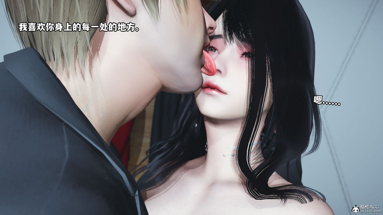 《[3D]我成瞭大反派》漫画 第41話