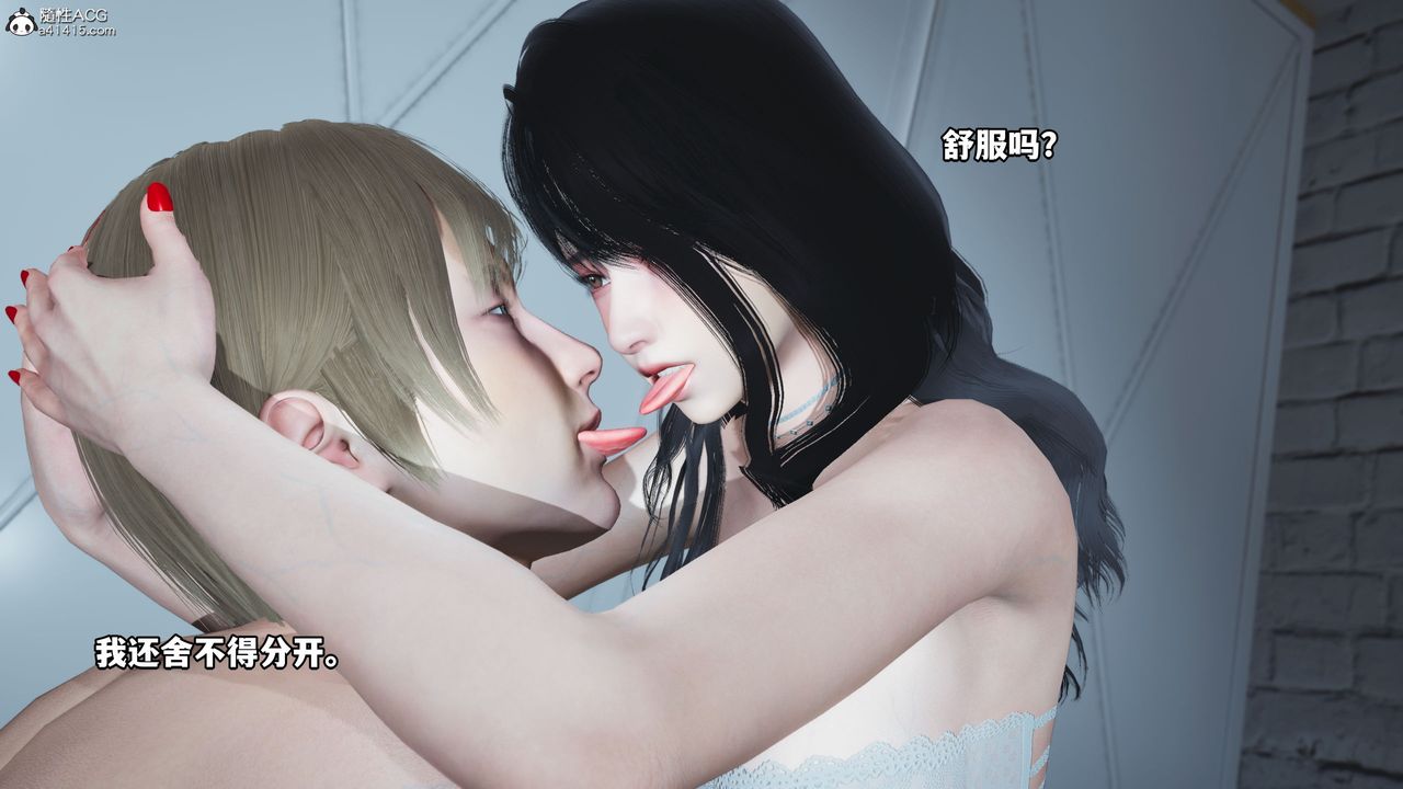 《[3D]我成瞭大反派》漫画 第41話