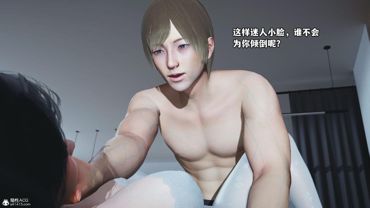 《[3D]我成瞭大反派》漫画 第41話