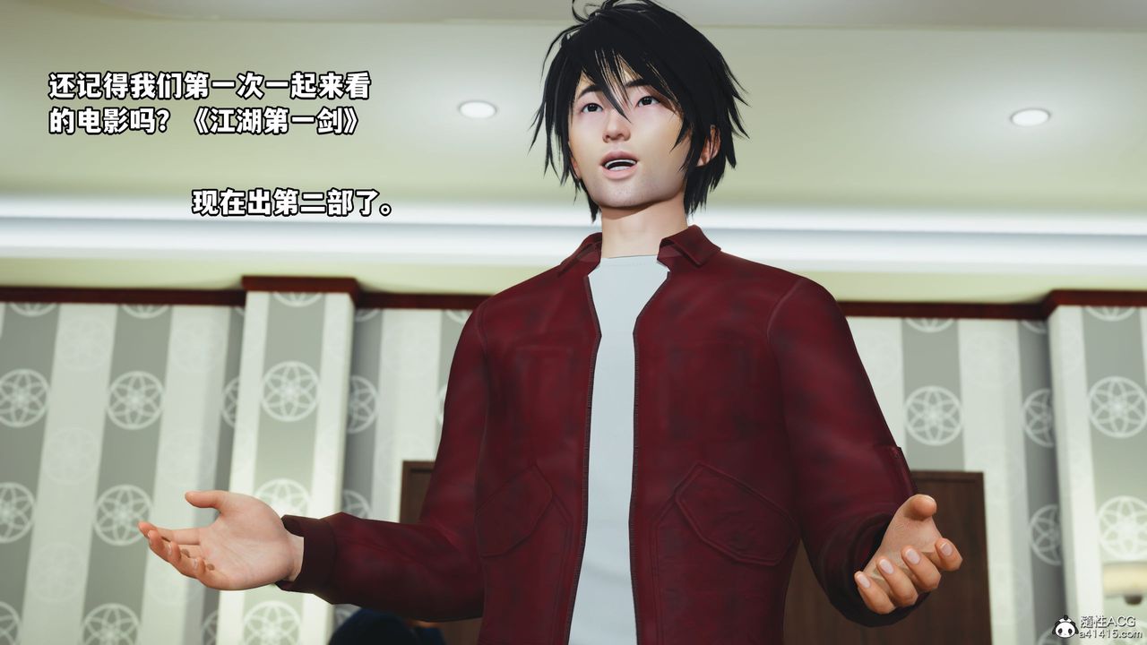 《[3D]我成瞭大反派》漫画 第41話
