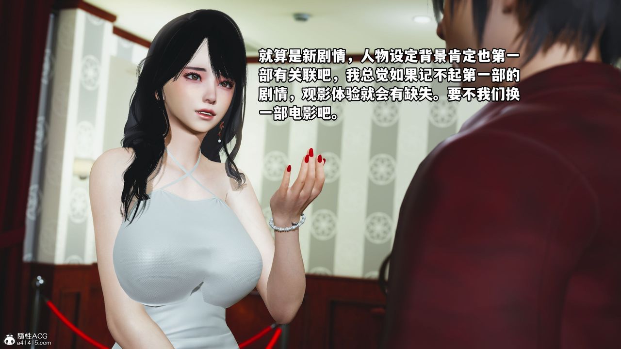 《[3D]我成瞭大反派》漫画 第41話