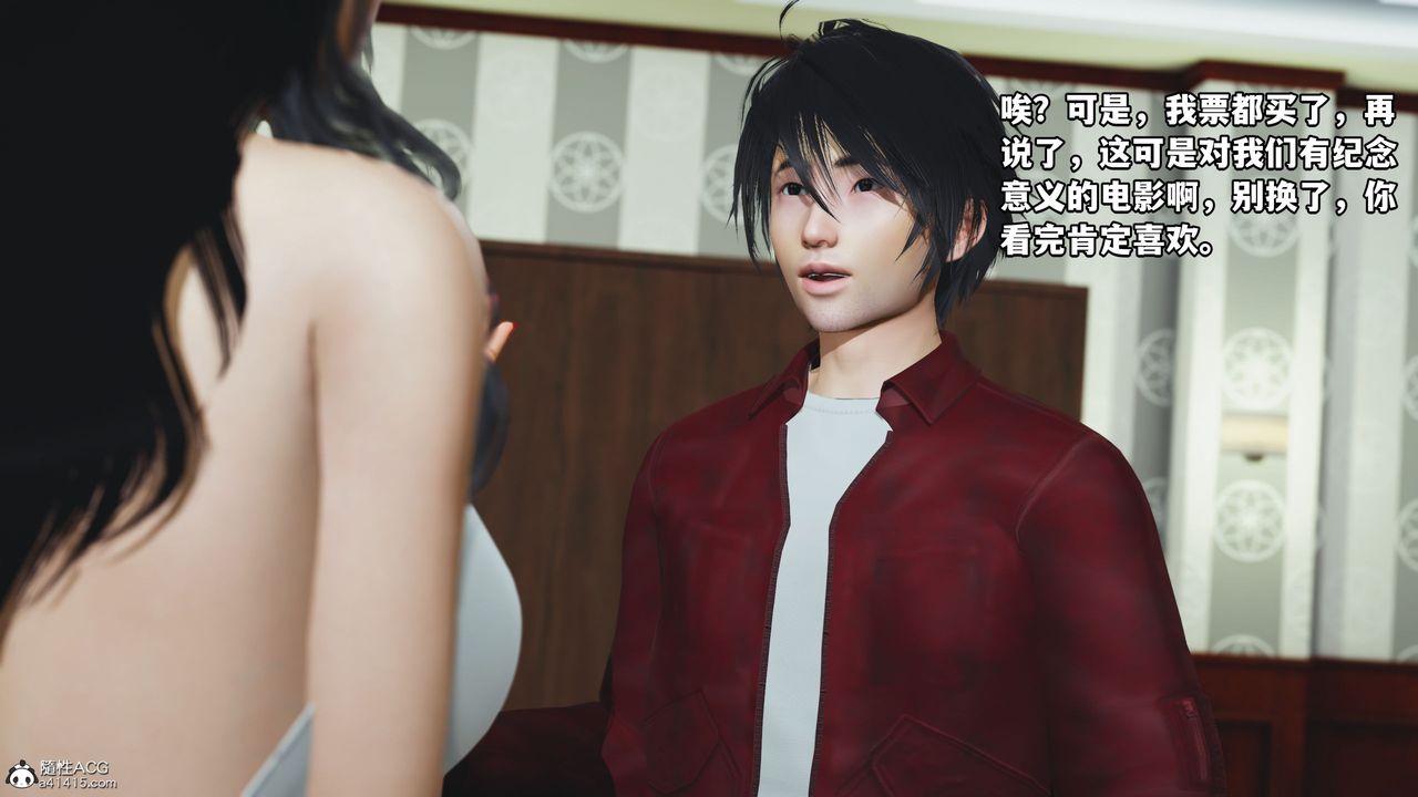 《[3D]我成瞭大反派》漫画 第41話