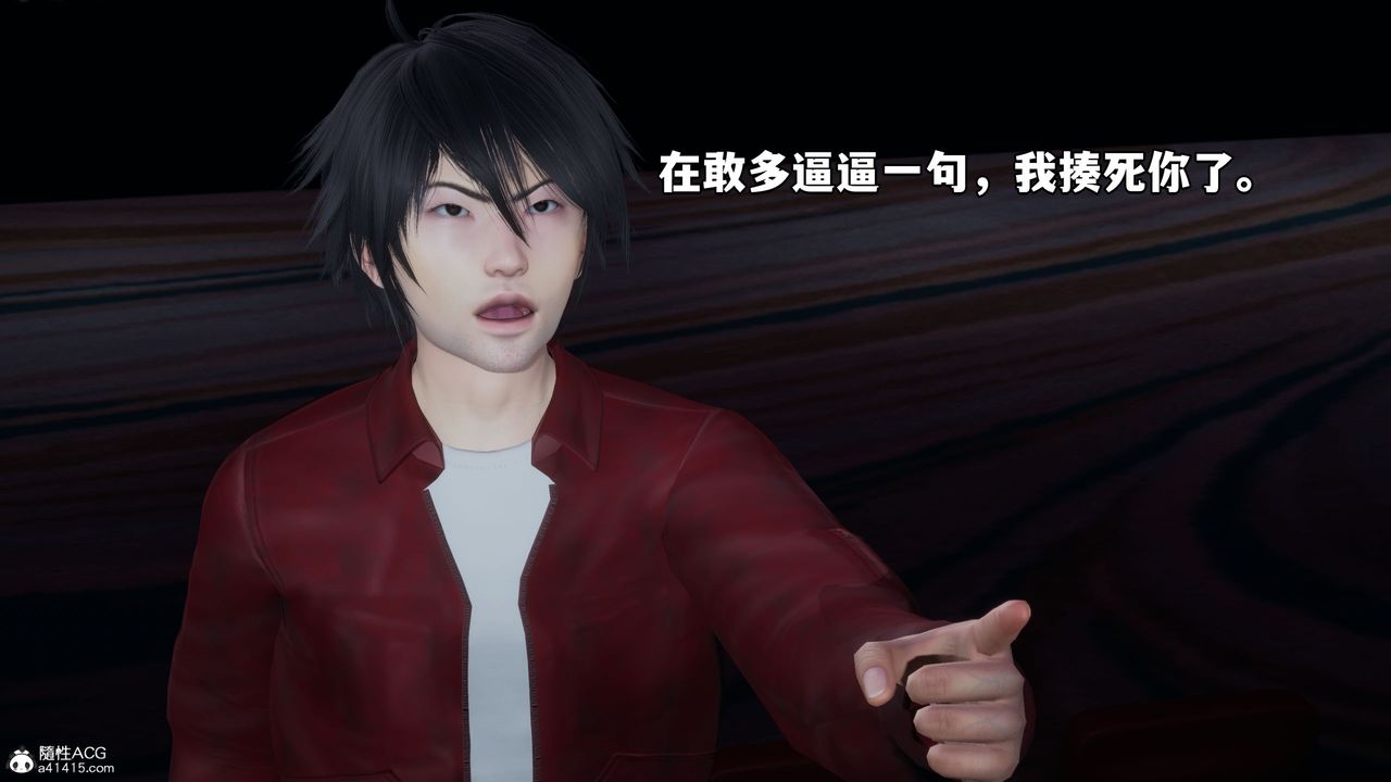 《[3D]我成瞭大反派》漫画 第42話