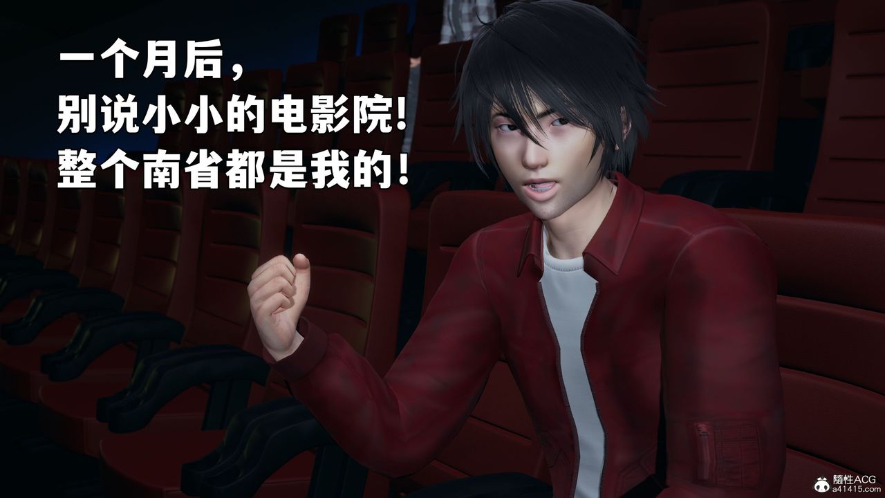 《[3D]我成瞭大反派》漫画 第42話