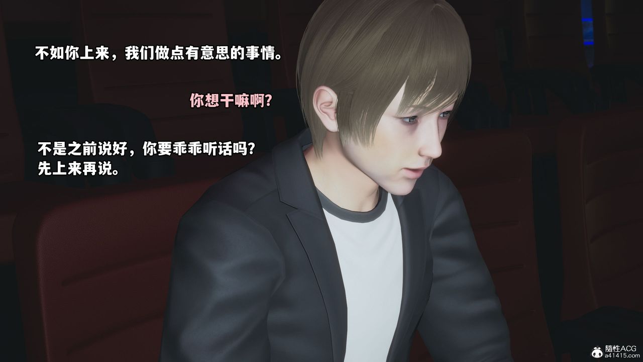 《[3D]我成瞭大反派》漫画 第42話