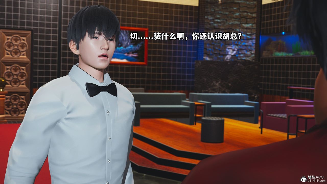 《[3D]我成瞭大反派》漫画 第42話