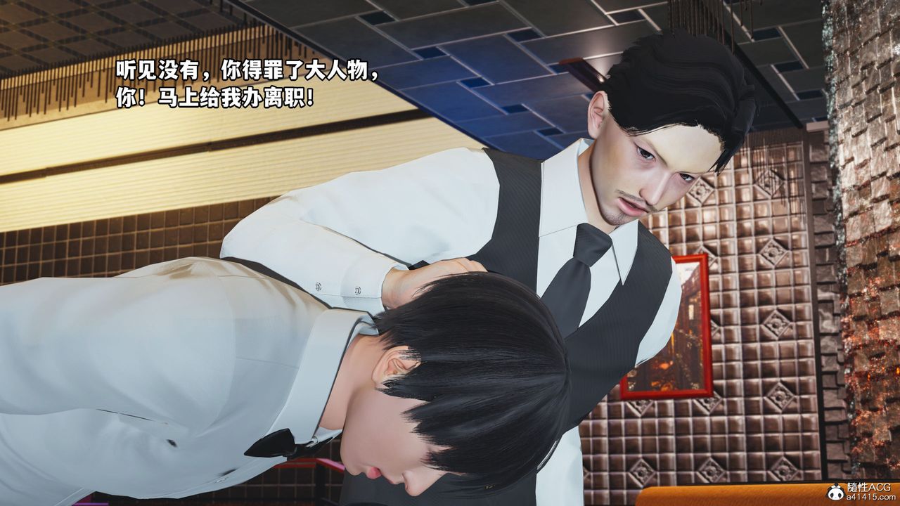 《[3D]我成瞭大反派》漫画 第42話