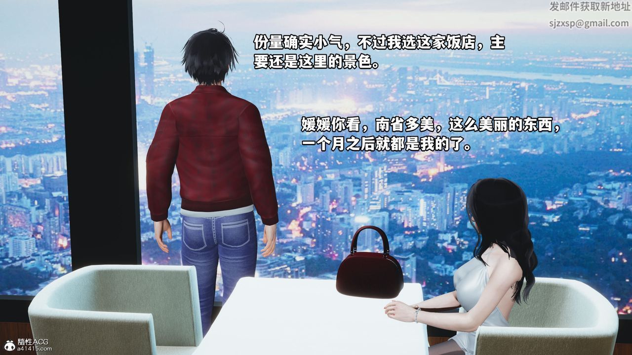 《[3D]我成瞭大反派》漫画 第42話