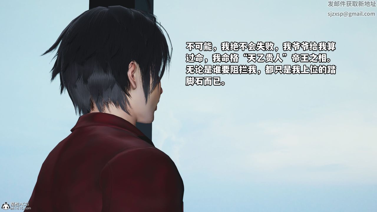 《[3D]我成瞭大反派》漫画 第42話