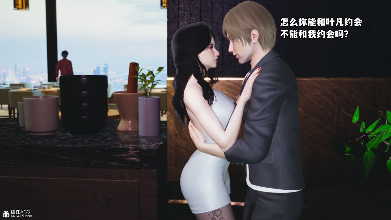 《[3D]我成瞭大反派》漫画 第43話
