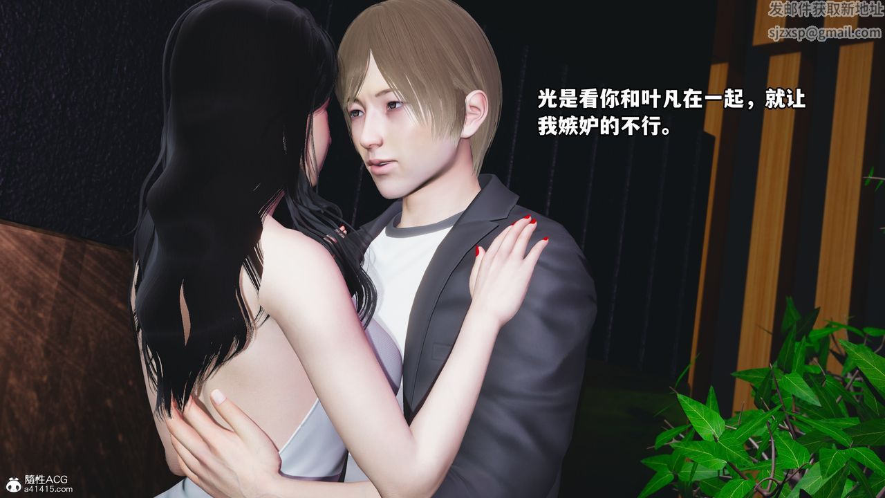 《[3D]我成瞭大反派》漫画 第43話
