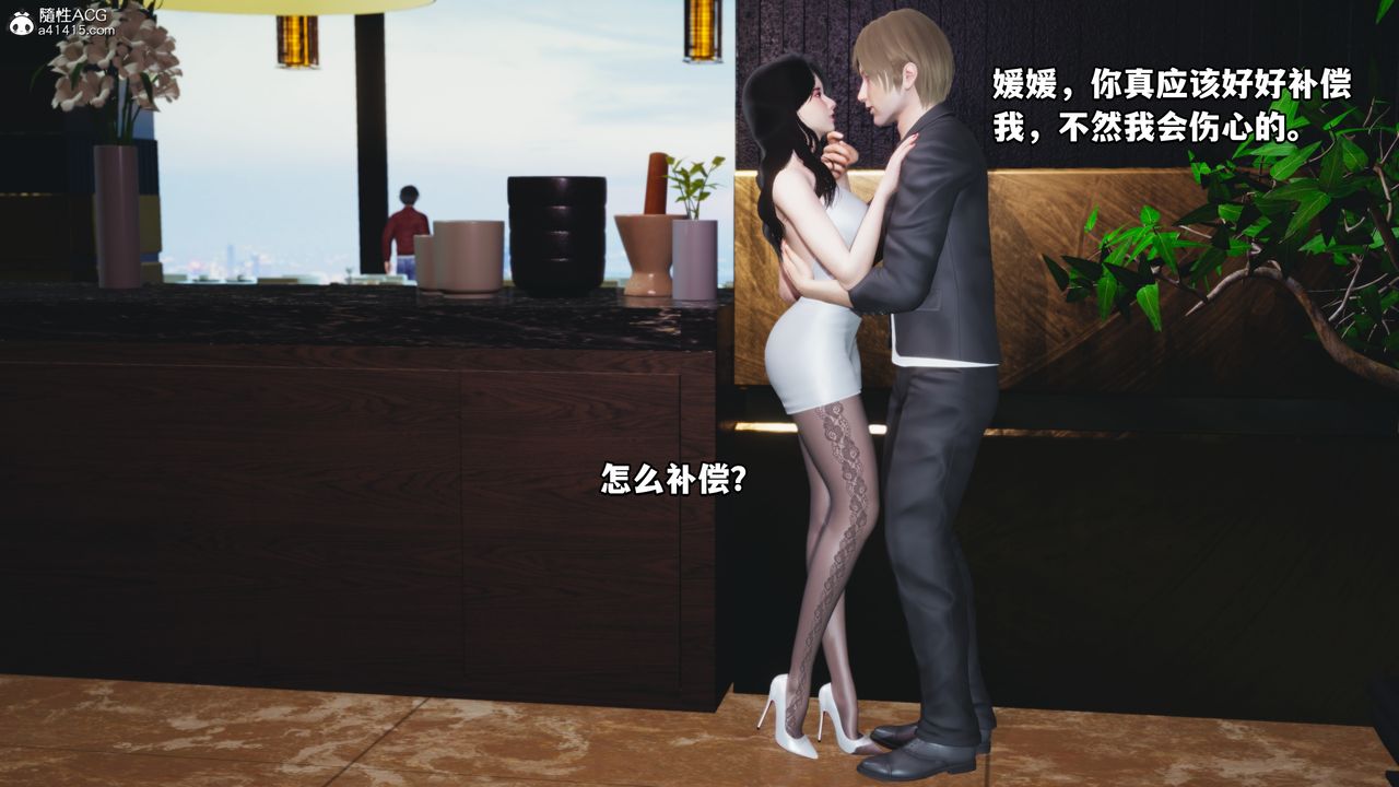 《[3D]我成瞭大反派》漫画 第43話