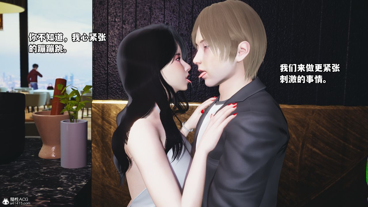 《[3D]我成瞭大反派》漫画 第43話