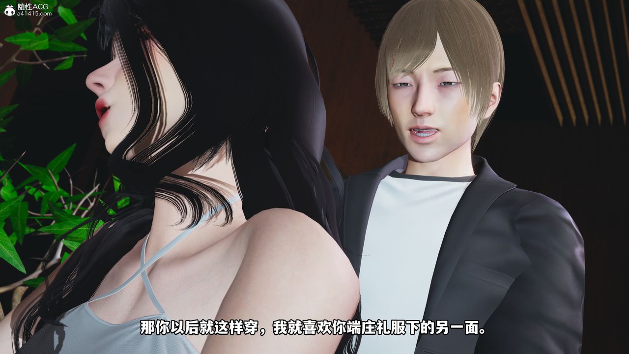 《[3D]我成瞭大反派》漫画 第43話