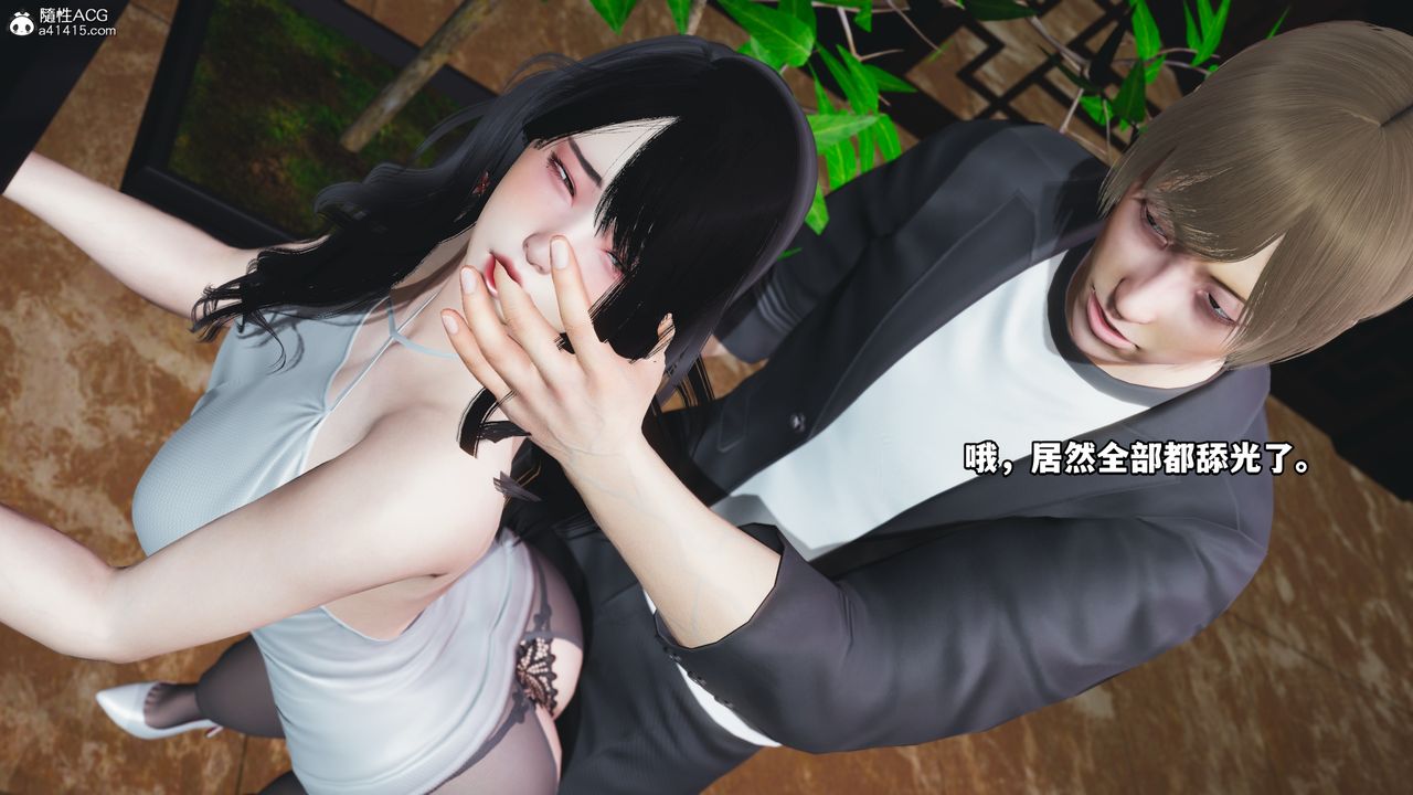 《[3D]我成瞭大反派》漫画 第43話