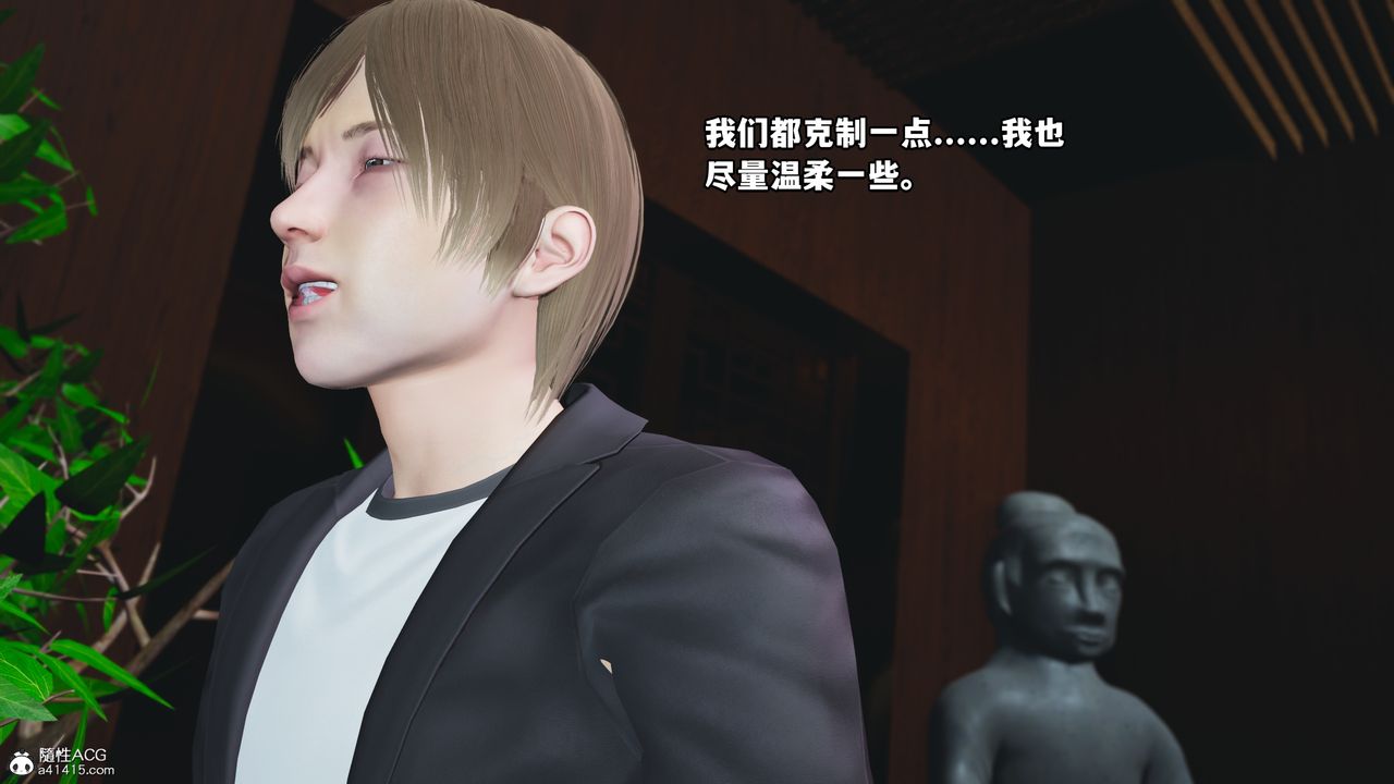 《[3D]我成瞭大反派》漫画 第43話