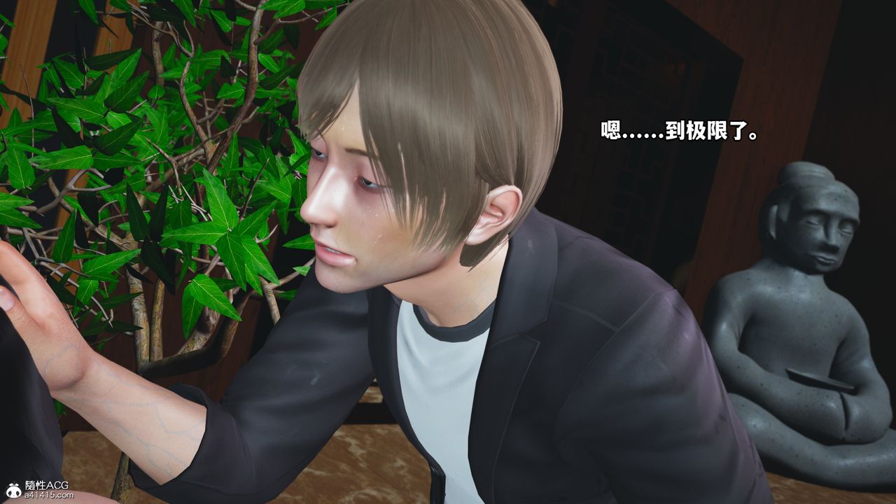 《[3D]我成瞭大反派》漫画 第43話