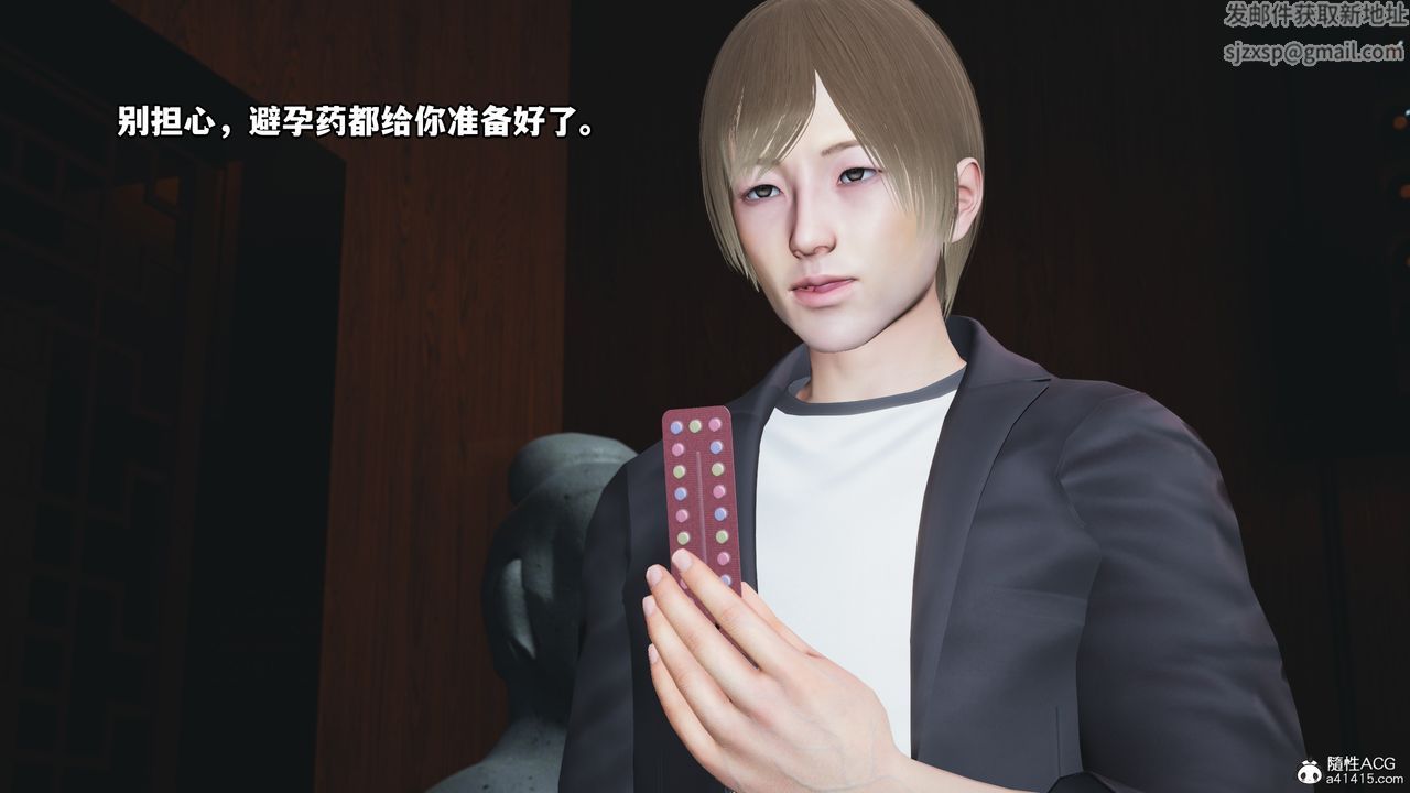 《[3D]我成瞭大反派》漫画 第43話