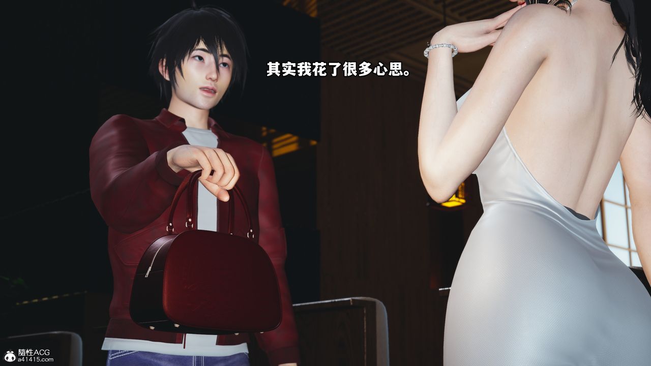 《[3D]我成瞭大反派》漫画 第43話
