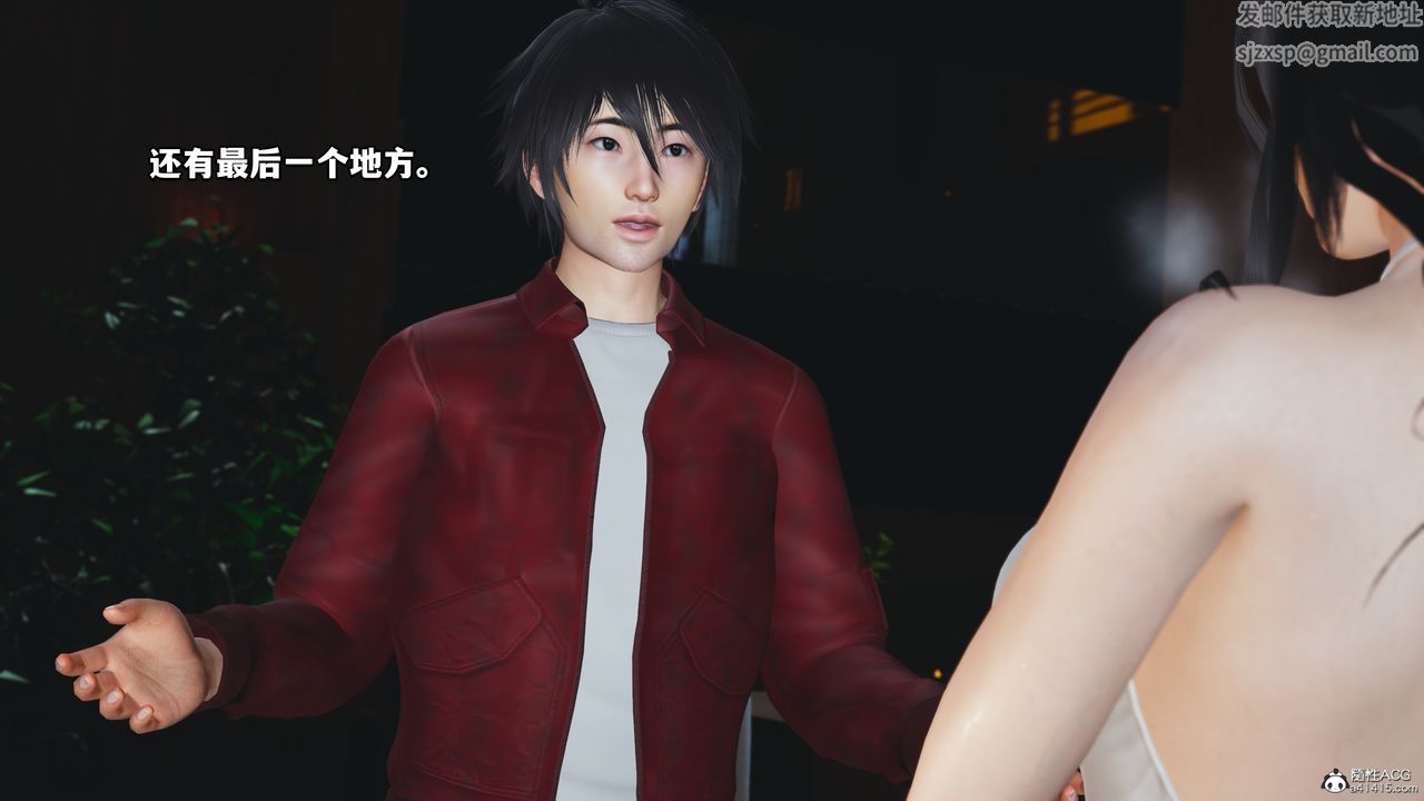《[3D]我成瞭大反派》漫画 第43話