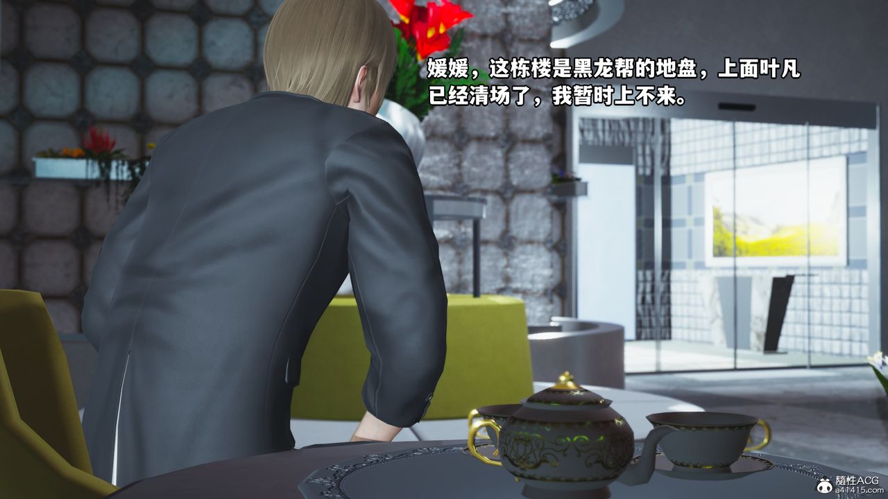《[3D]我成瞭大反派》漫画 第43話
