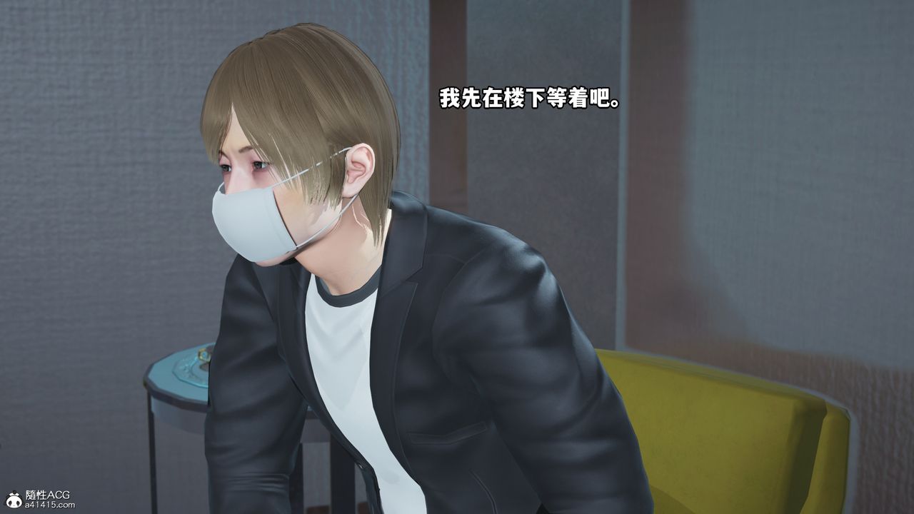《[3D]我成瞭大反派》漫画 第43話