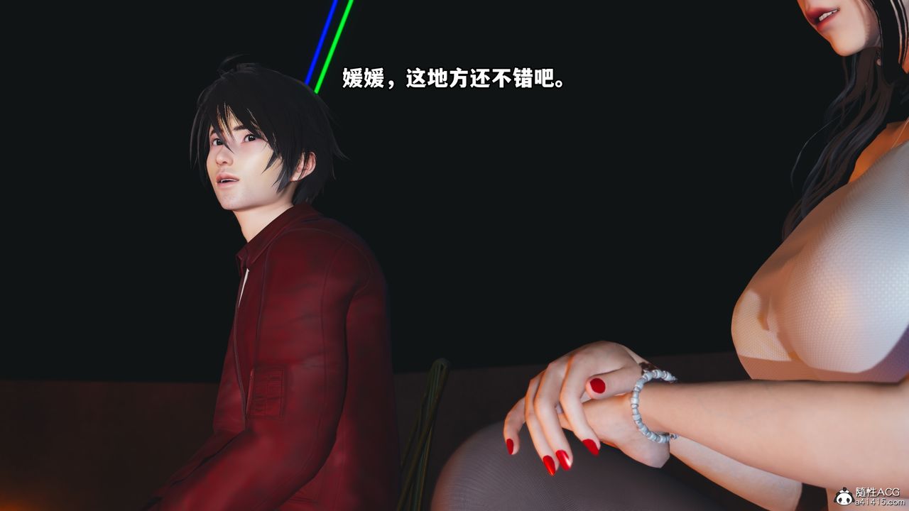 《[3D]我成瞭大反派》漫画 第43話