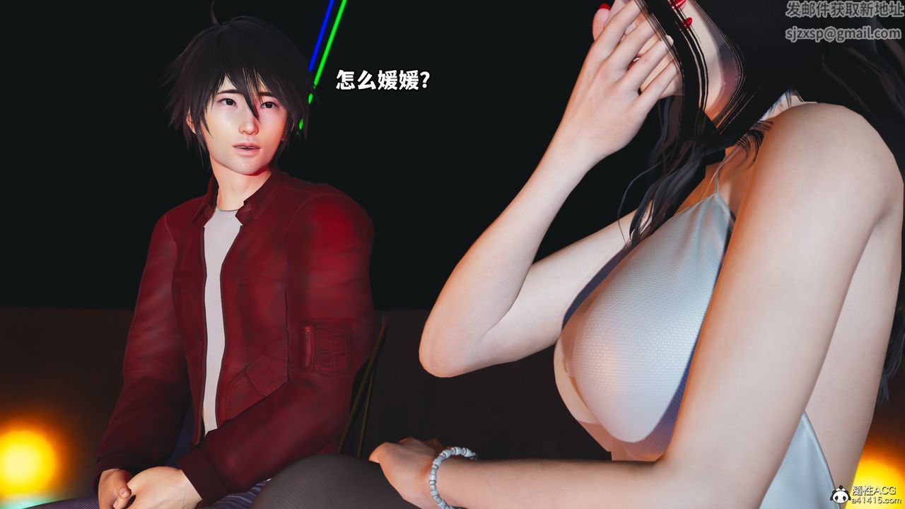 《[3D]我成瞭大反派》漫画 第44話