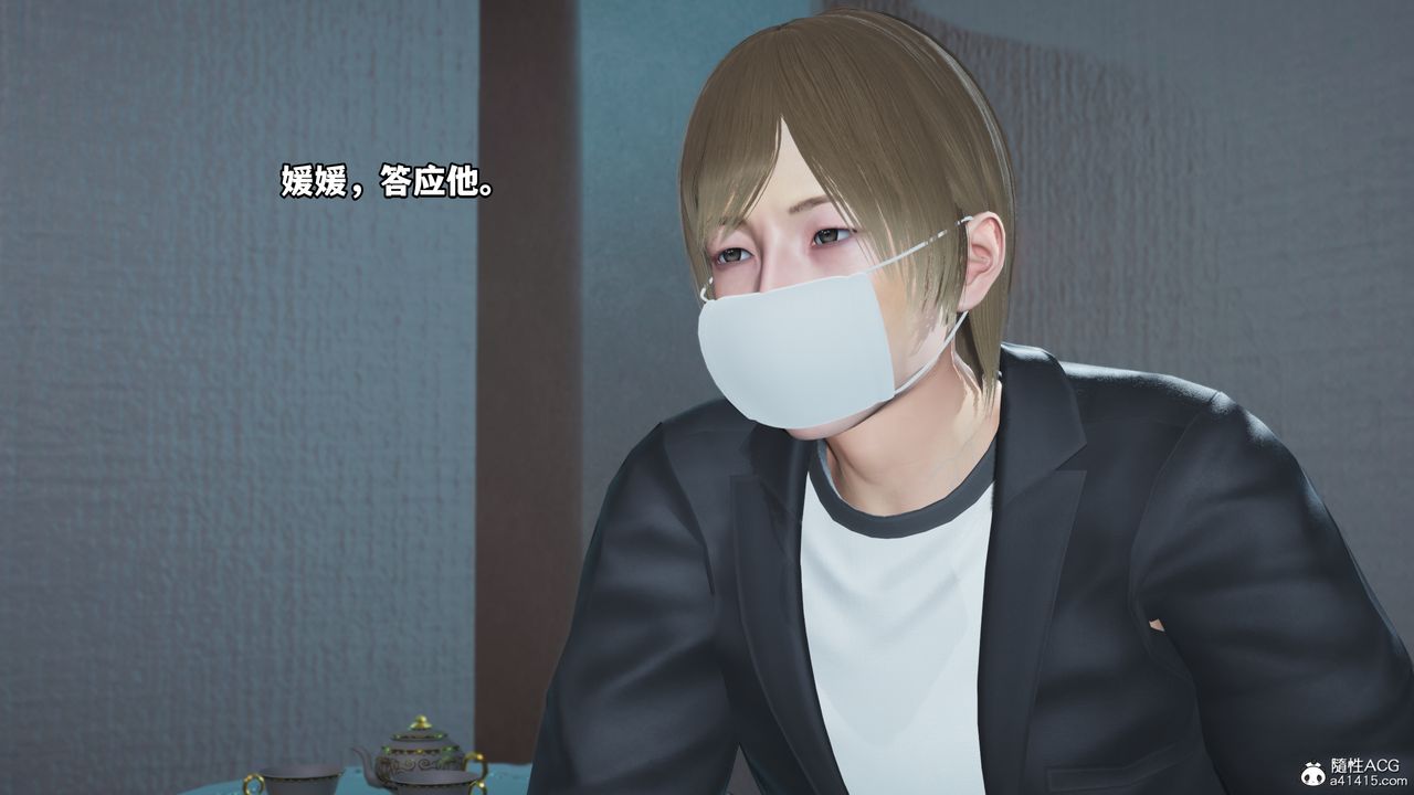 《[3D]我成瞭大反派》漫画 第44話