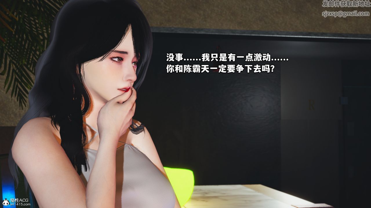 《[3D]我成瞭大反派》漫画 第44話