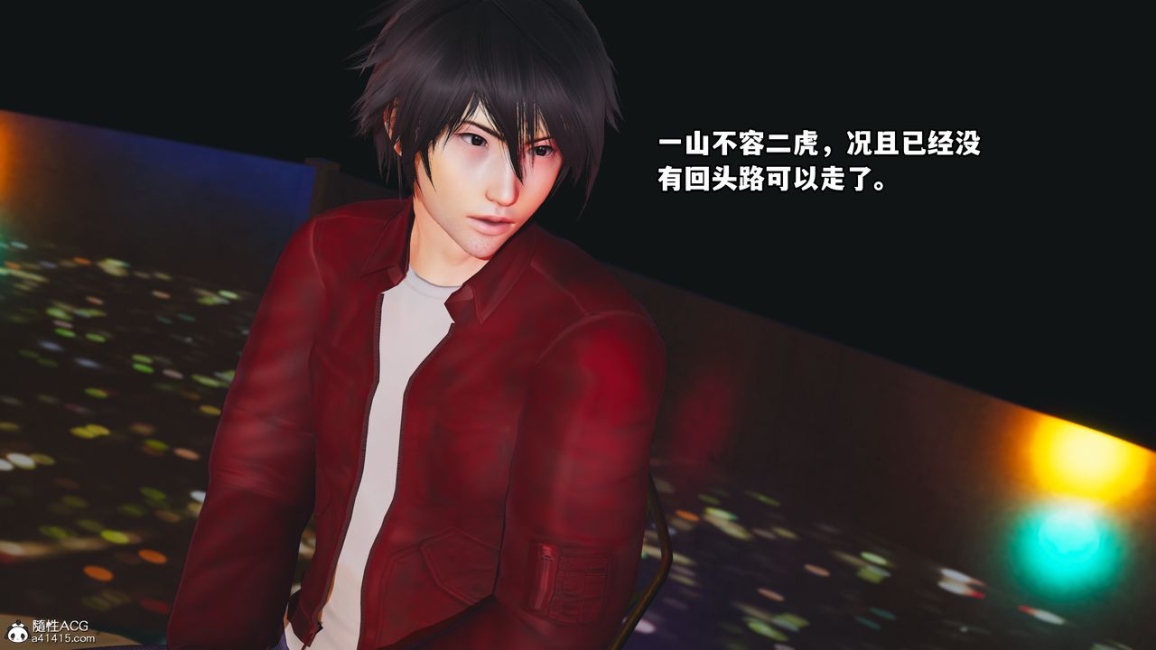 《[3D]我成瞭大反派》漫画 第44話