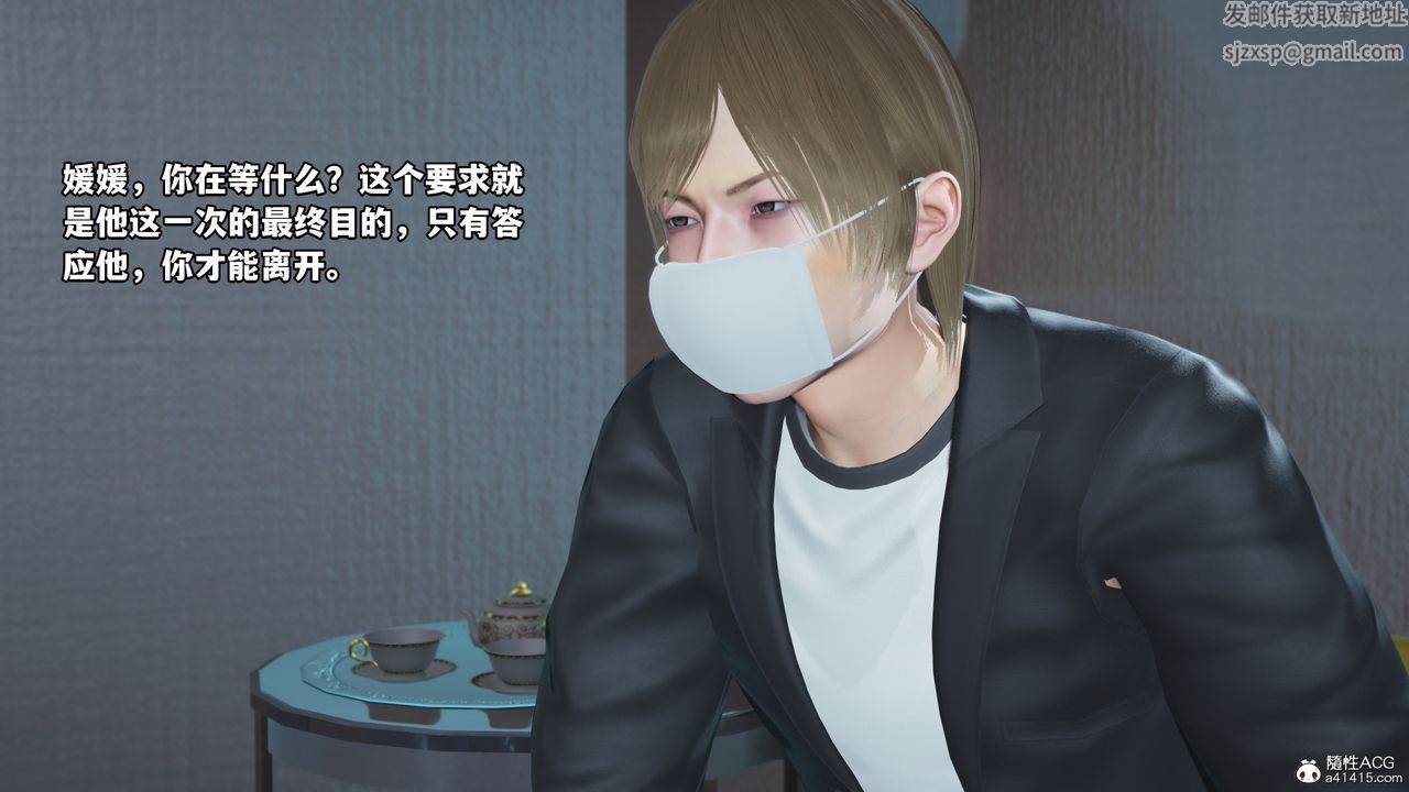 《[3D]我成瞭大反派》漫画 第44話