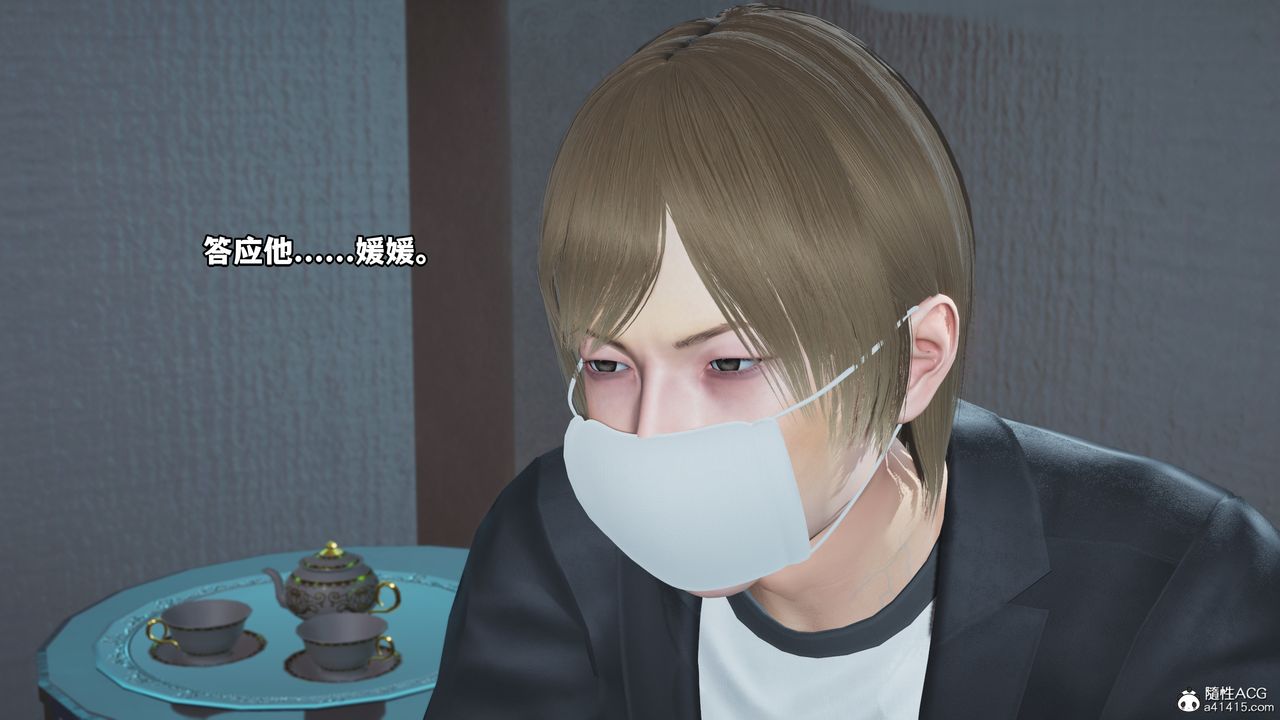 《[3D]我成瞭大反派》漫画 第44話