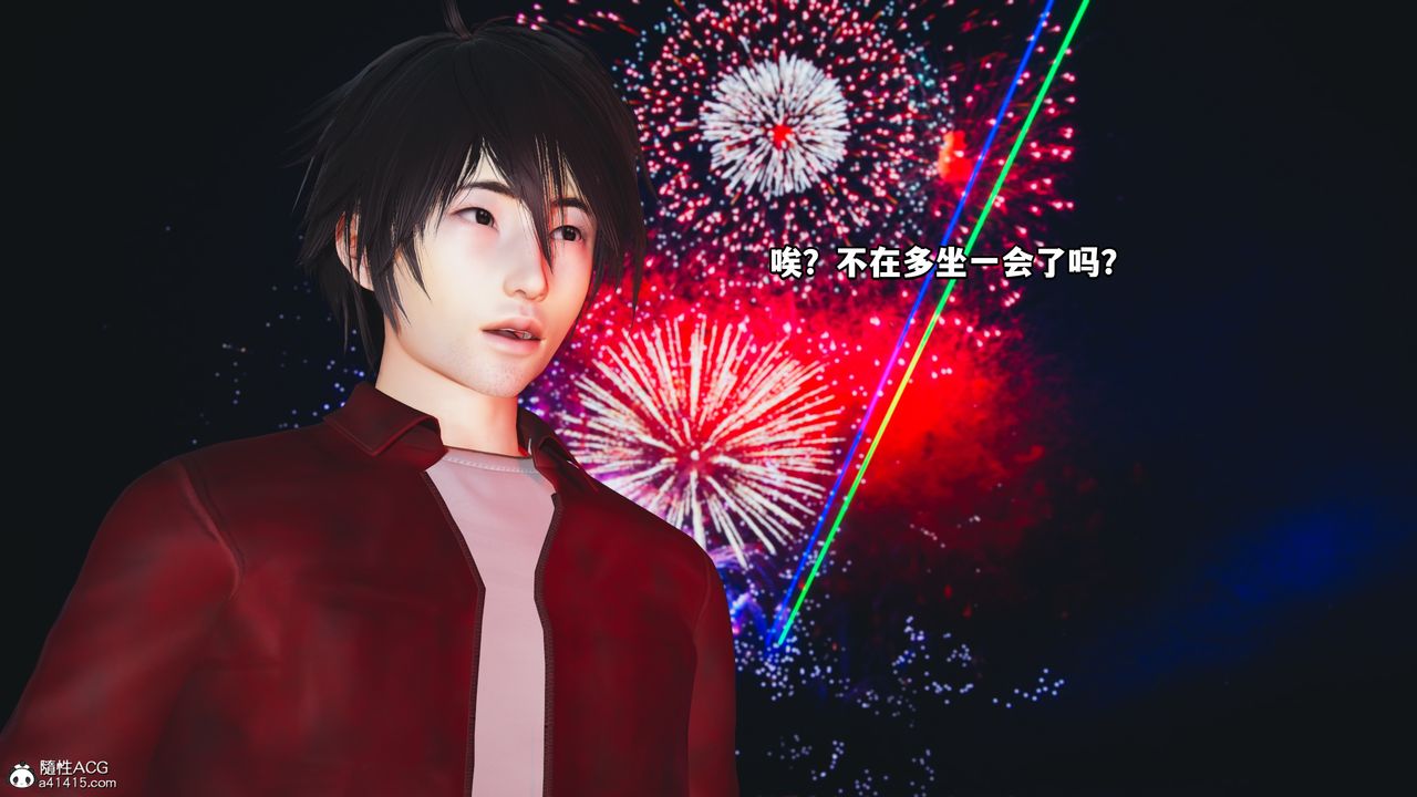 《[3D]我成瞭大反派》漫画 第44話