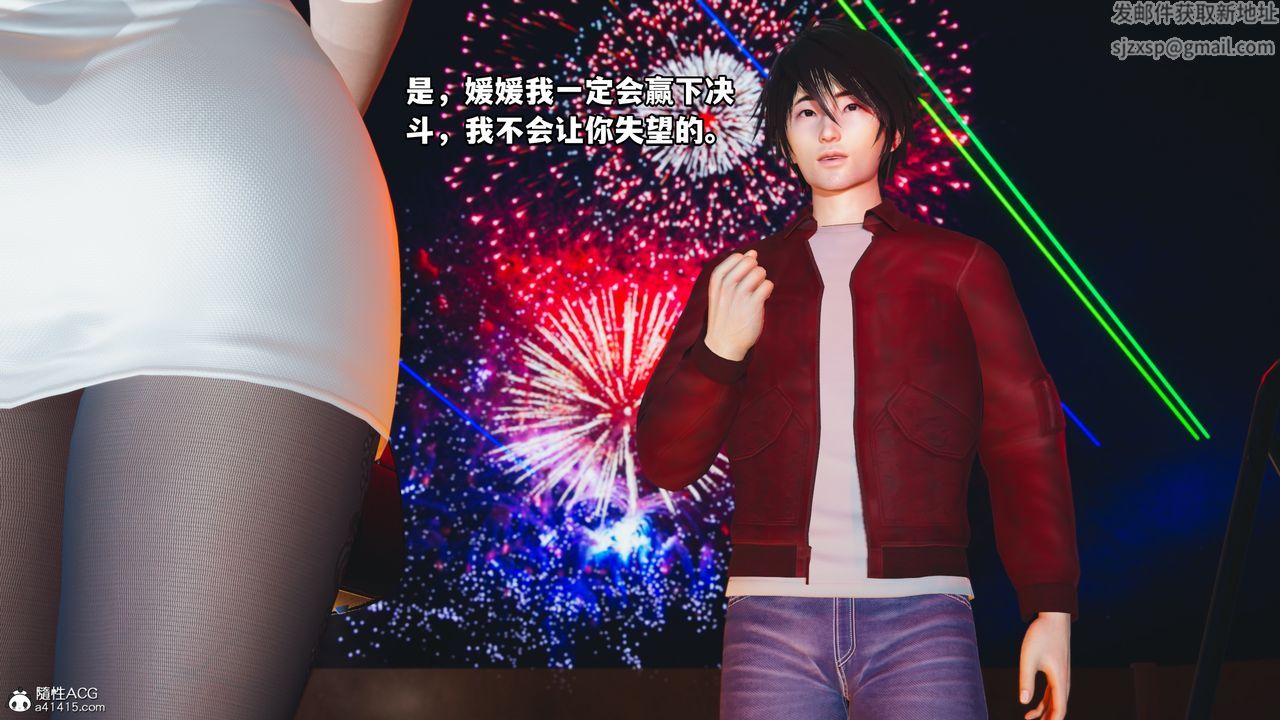 《[3D]我成瞭大反派》漫画 第44話