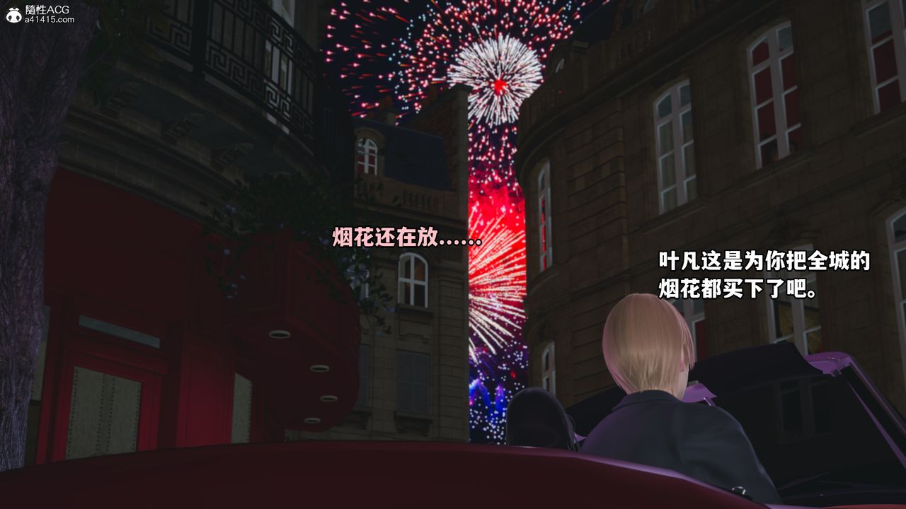《[3D]我成瞭大反派》漫画 第44話