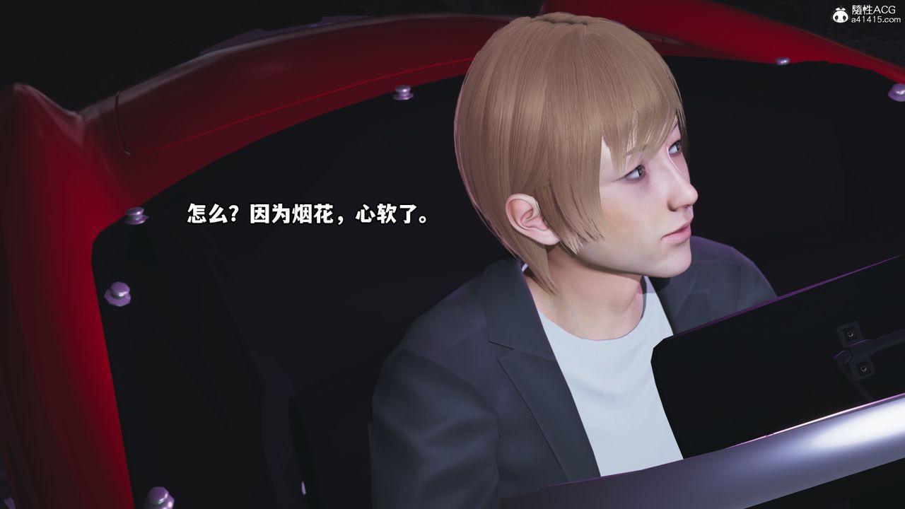 《[3D]我成瞭大反派》漫画 第44話