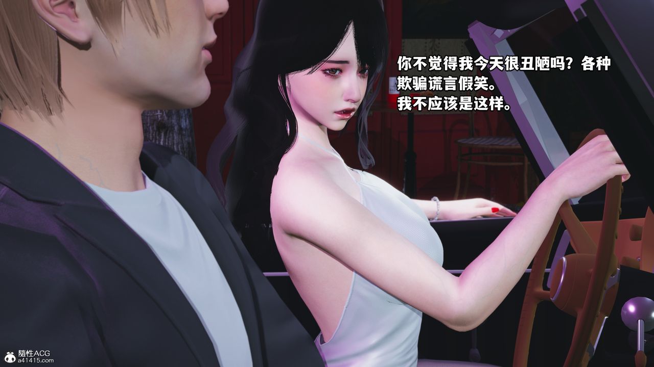 《[3D]我成瞭大反派》漫画 第44話