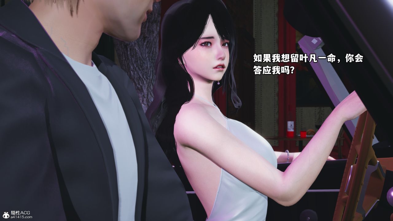《[3D]我成瞭大反派》漫画 第44話