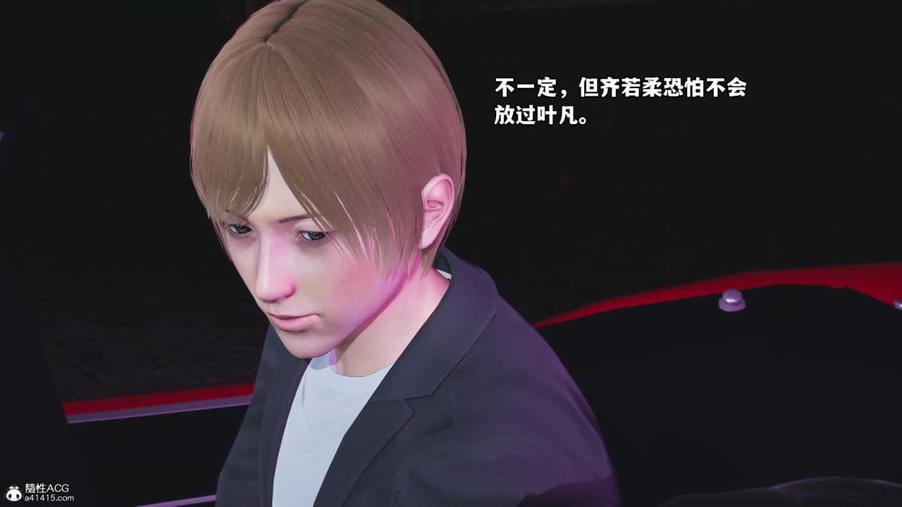 《[3D]我成瞭大反派》漫画 第44話