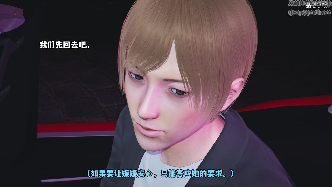 《[3D]我成瞭大反派》漫画 第44話