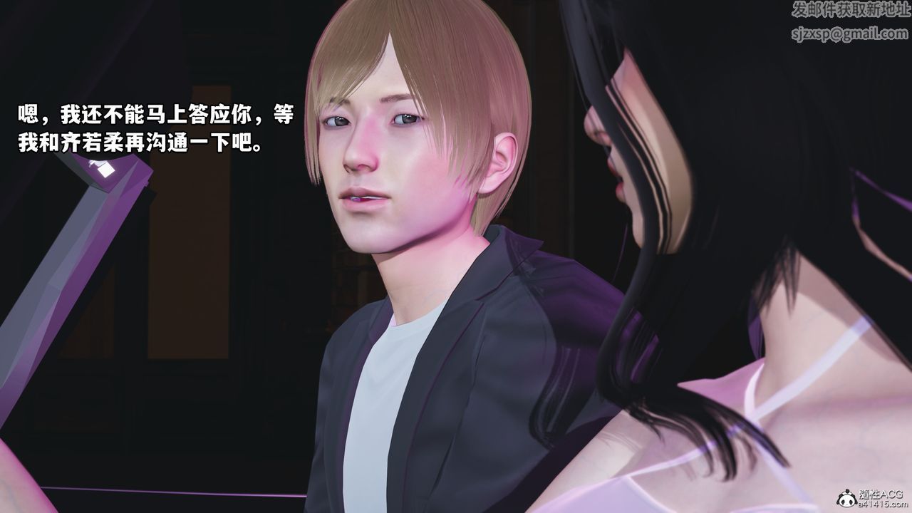 《[3D]我成瞭大反派》漫画 第44話