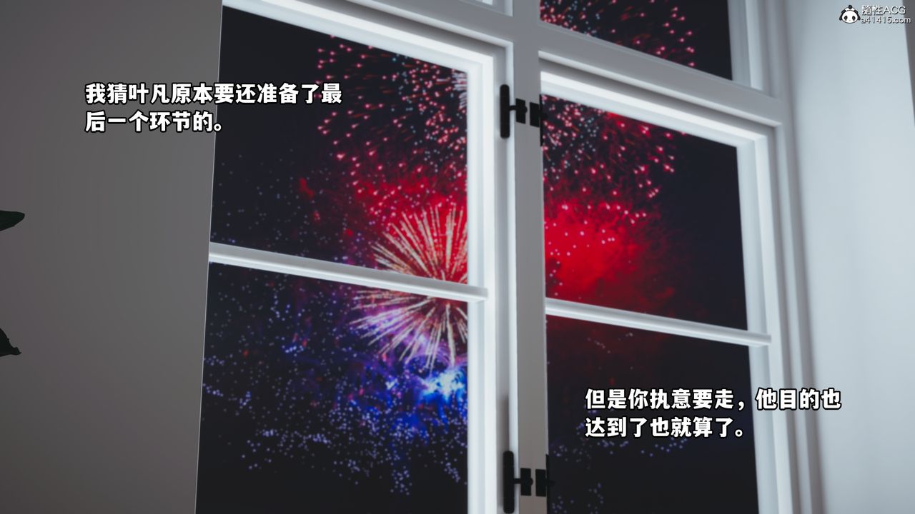 《[3D]我成瞭大反派》漫画 第44話