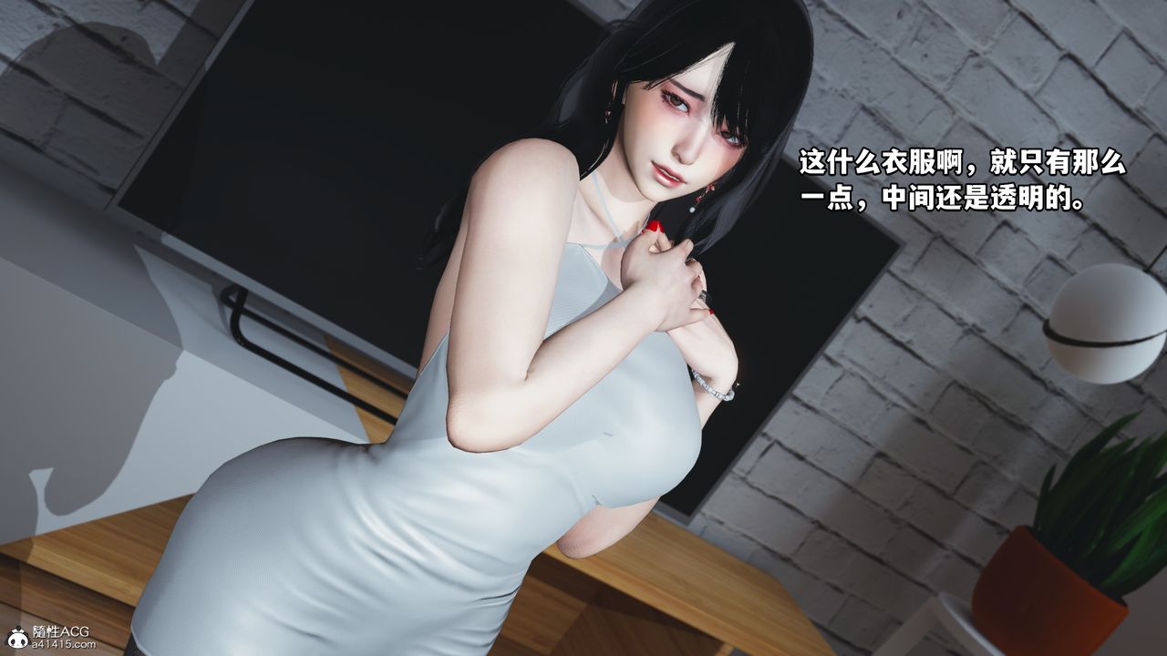 《[3D]我成瞭大反派》漫画 第44話