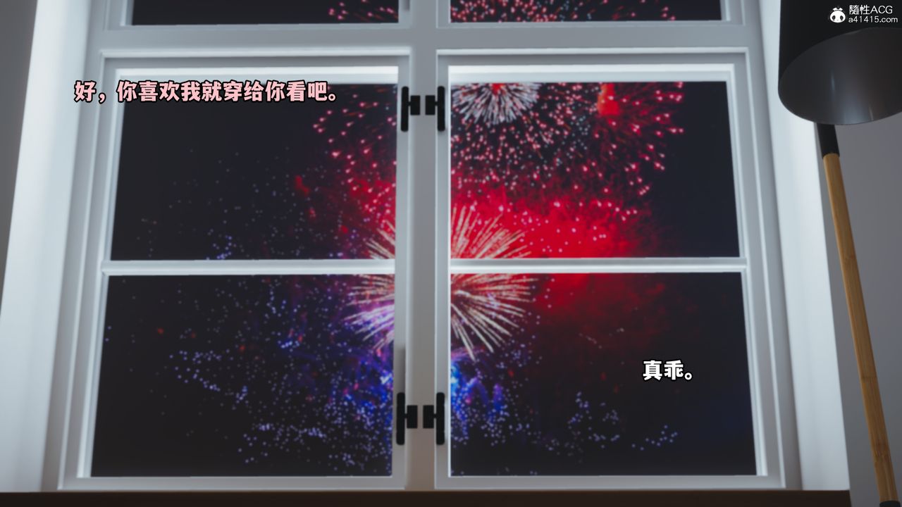 《[3D]我成瞭大反派》漫画 第44話