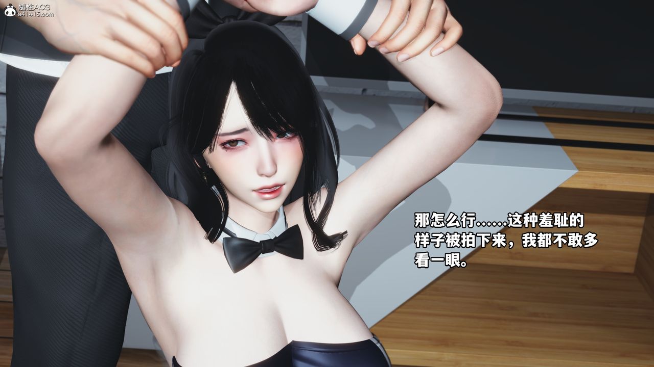 《[3D]我成瞭大反派》漫画 第44話