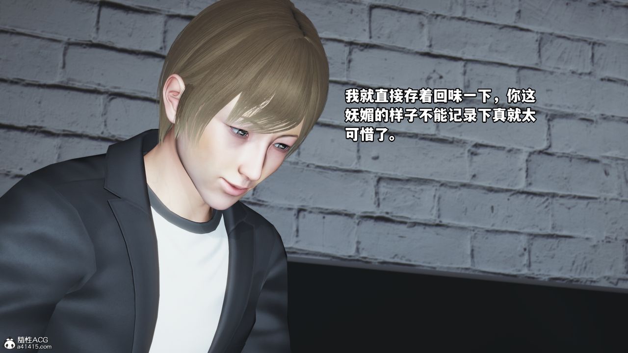 《[3D]我成瞭大反派》漫画 第44話