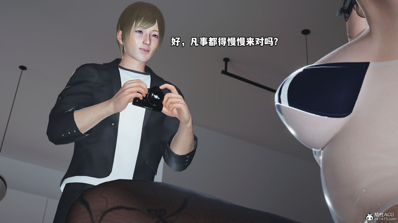 《[3D]我成瞭大反派》漫画 第44話