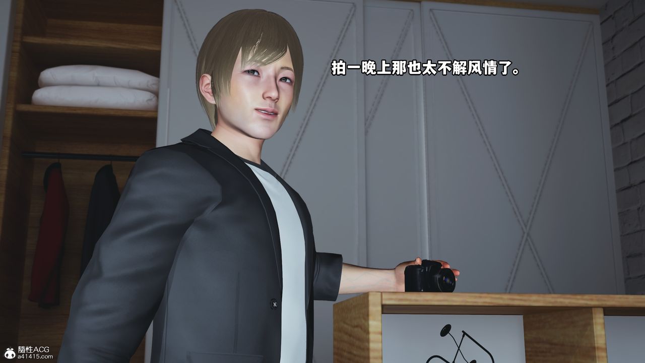 《[3D]我成瞭大反派》漫画 第44話